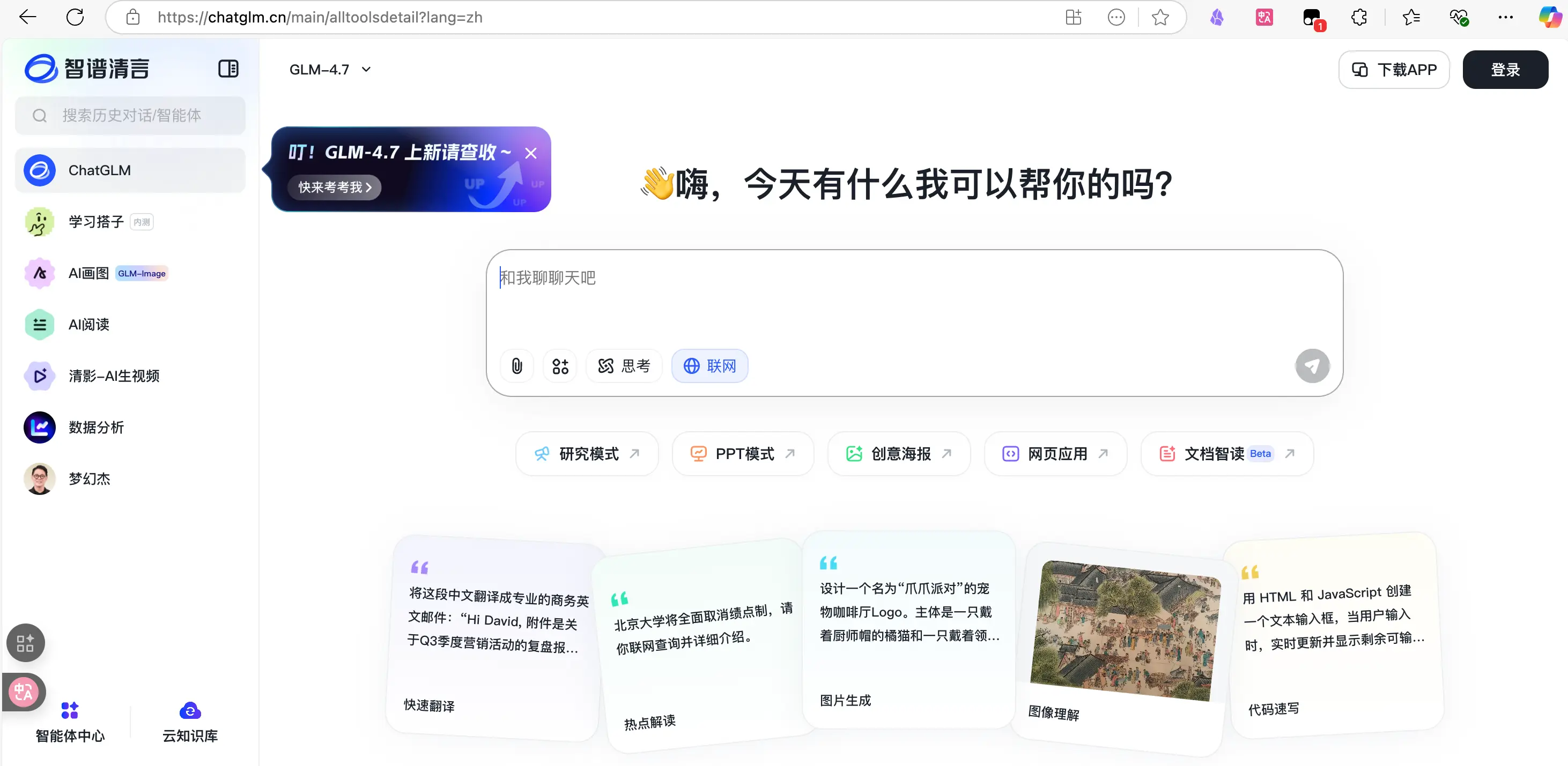 PixPin_2026-01-27_11-28-37