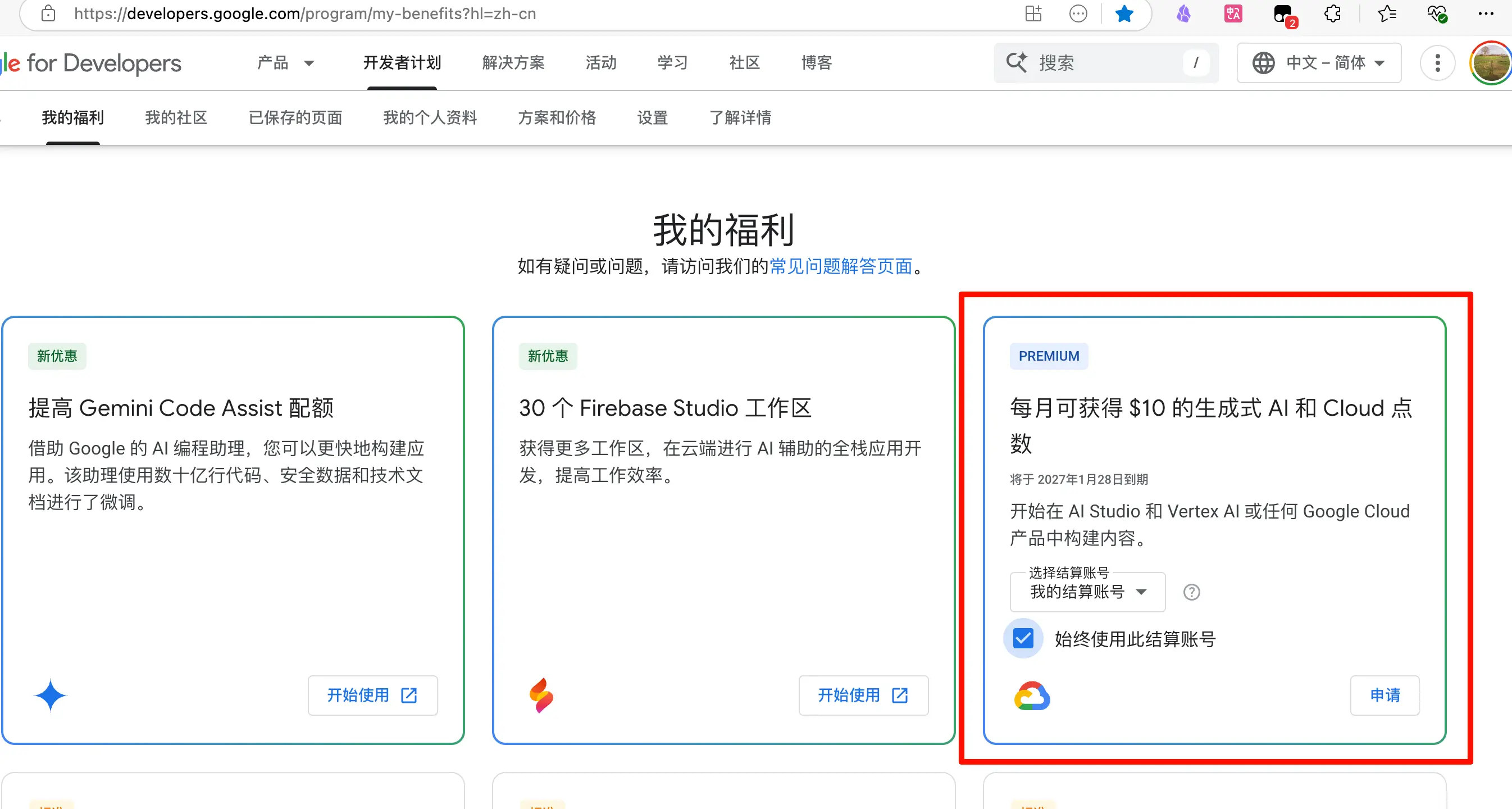 PixPin_2026-01-29_09-56-04