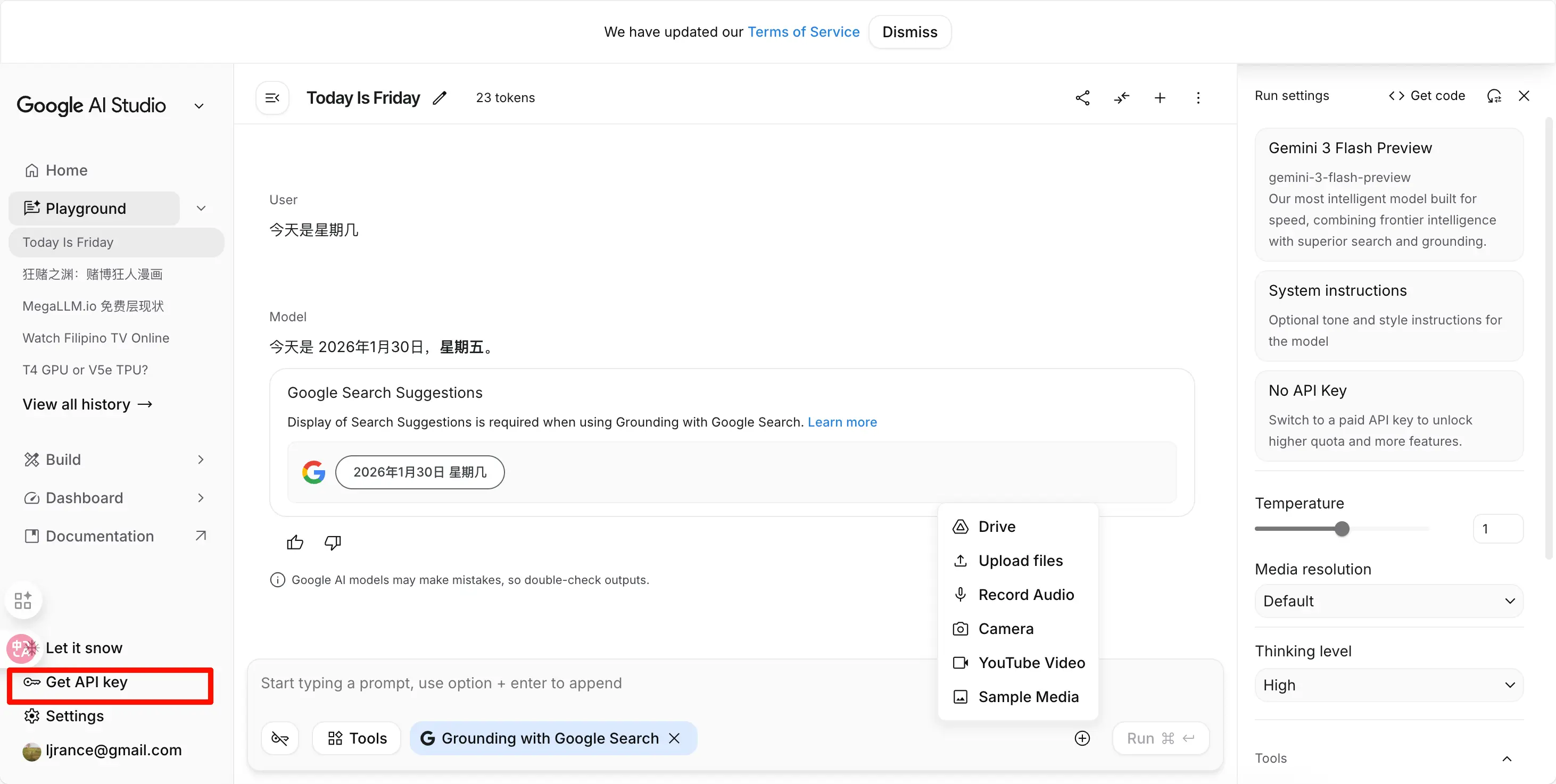 PixPin_2026-01-30_11-18-05