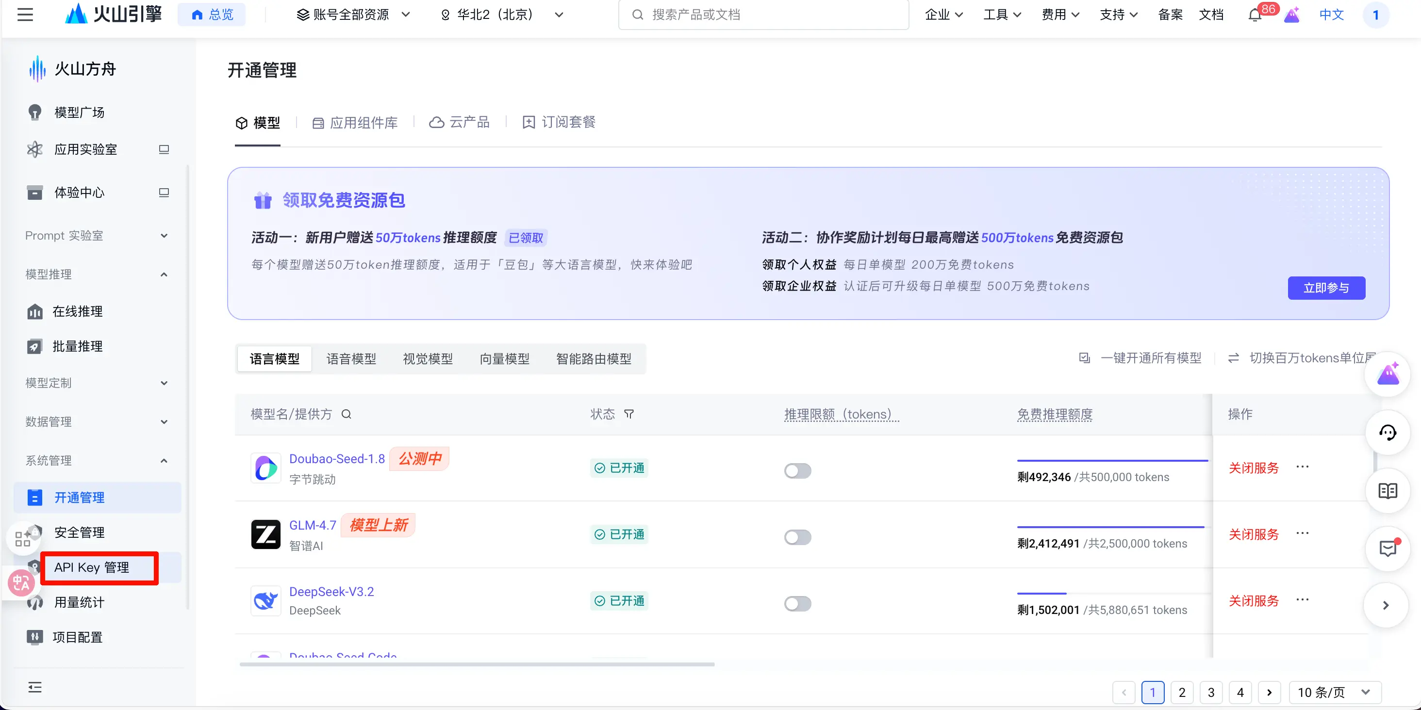 PixPin_2026-01-30_11-07-49