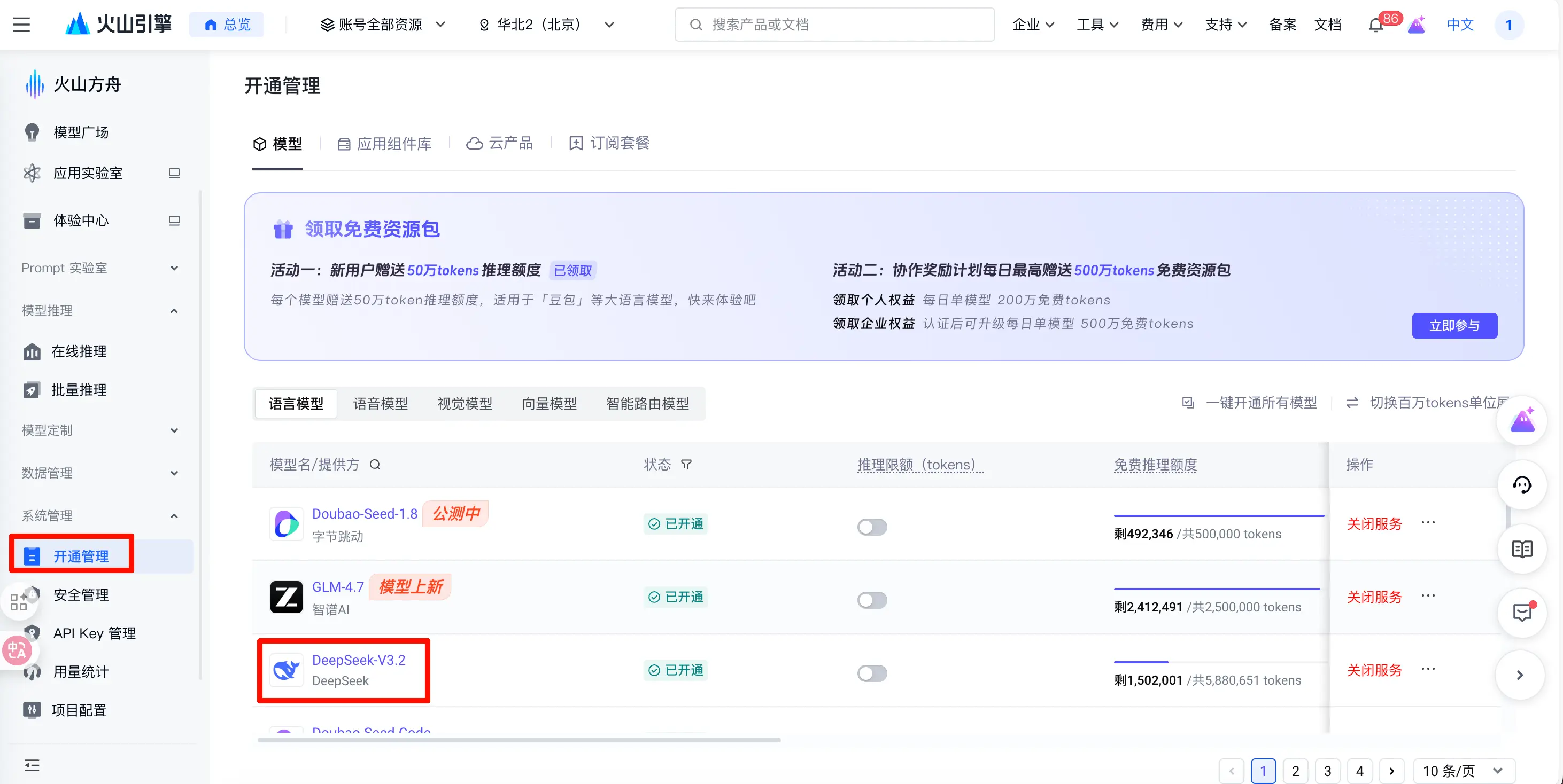 PixPin_2026-01-30_11-08-37