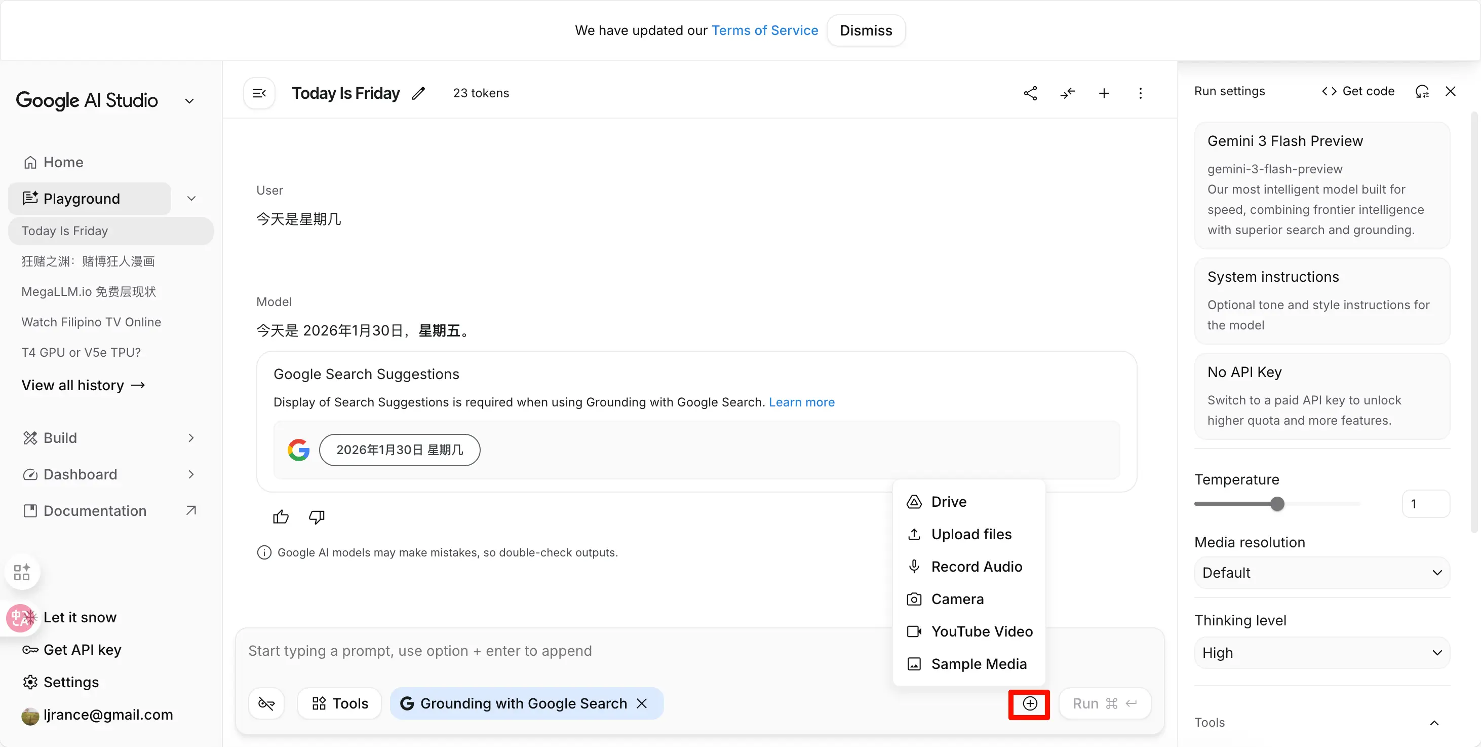 PixPin_2026-01-30_11-16-45