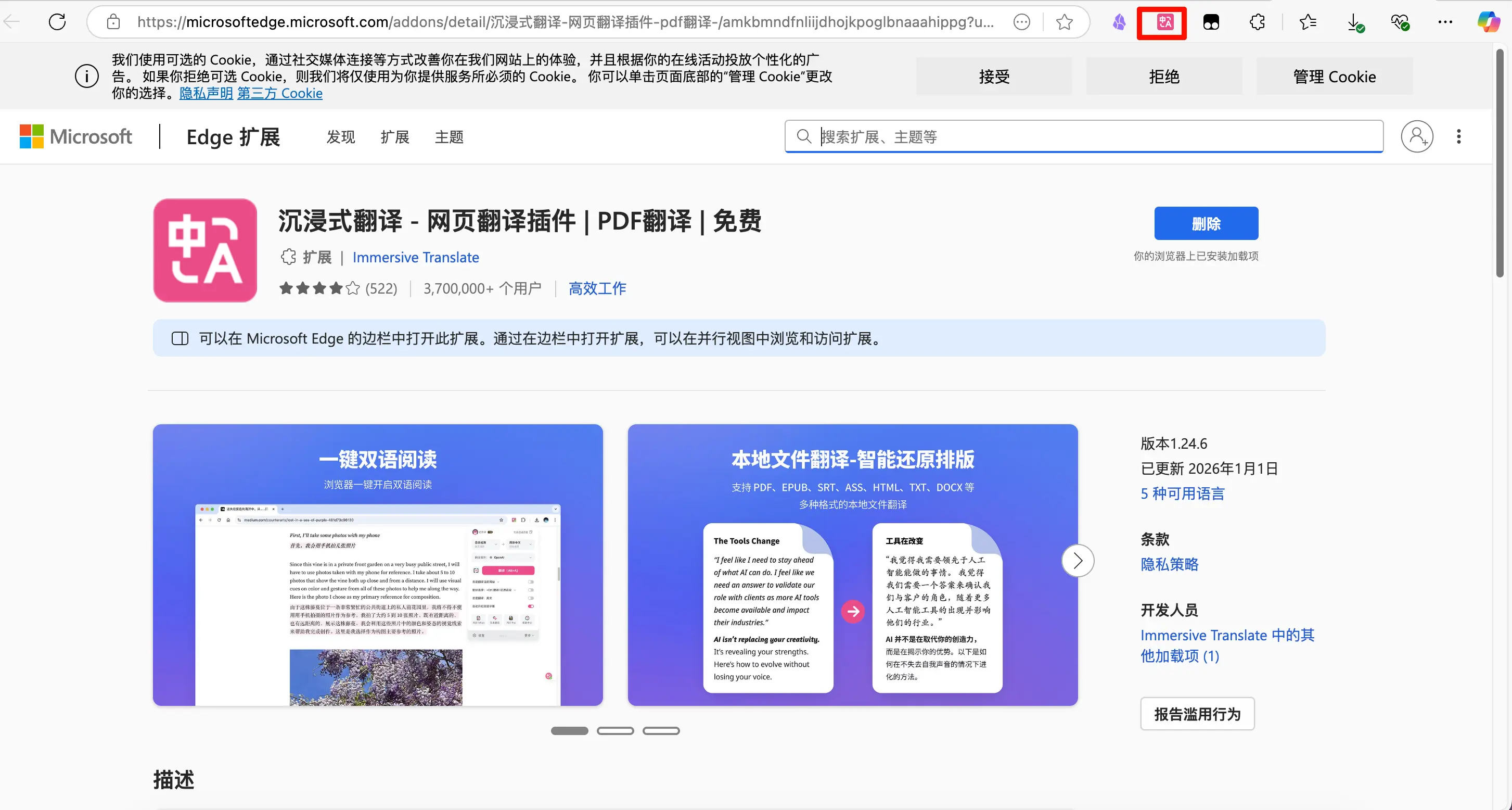 PixPin_2026-02-02_10-08-08