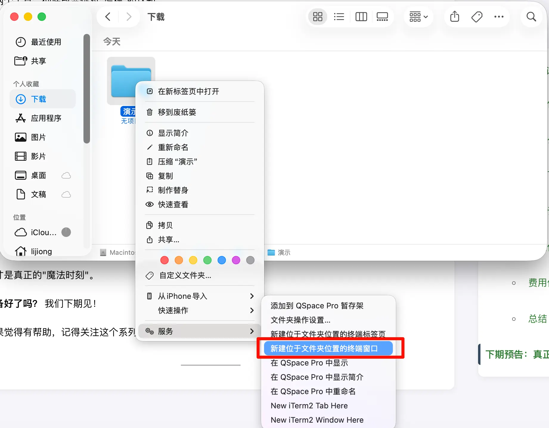 PixPin_2026-02-02_11-00-17