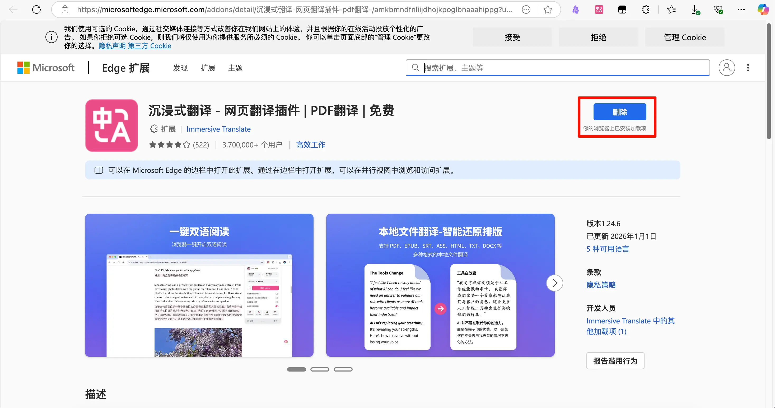 PixPin_2026-02-02_10-07-51