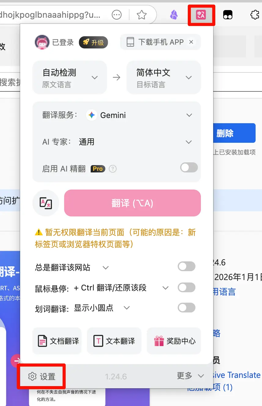 PixPin_2026-02-02_10-08-32