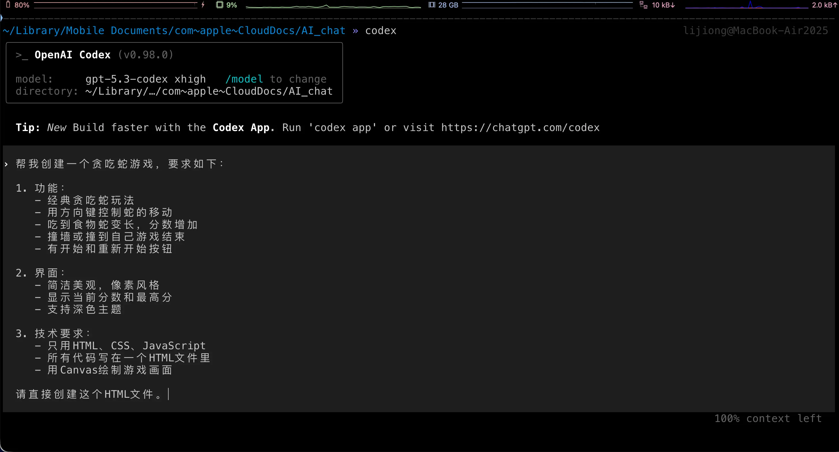 PixPin_2026-02-09_13-16-31