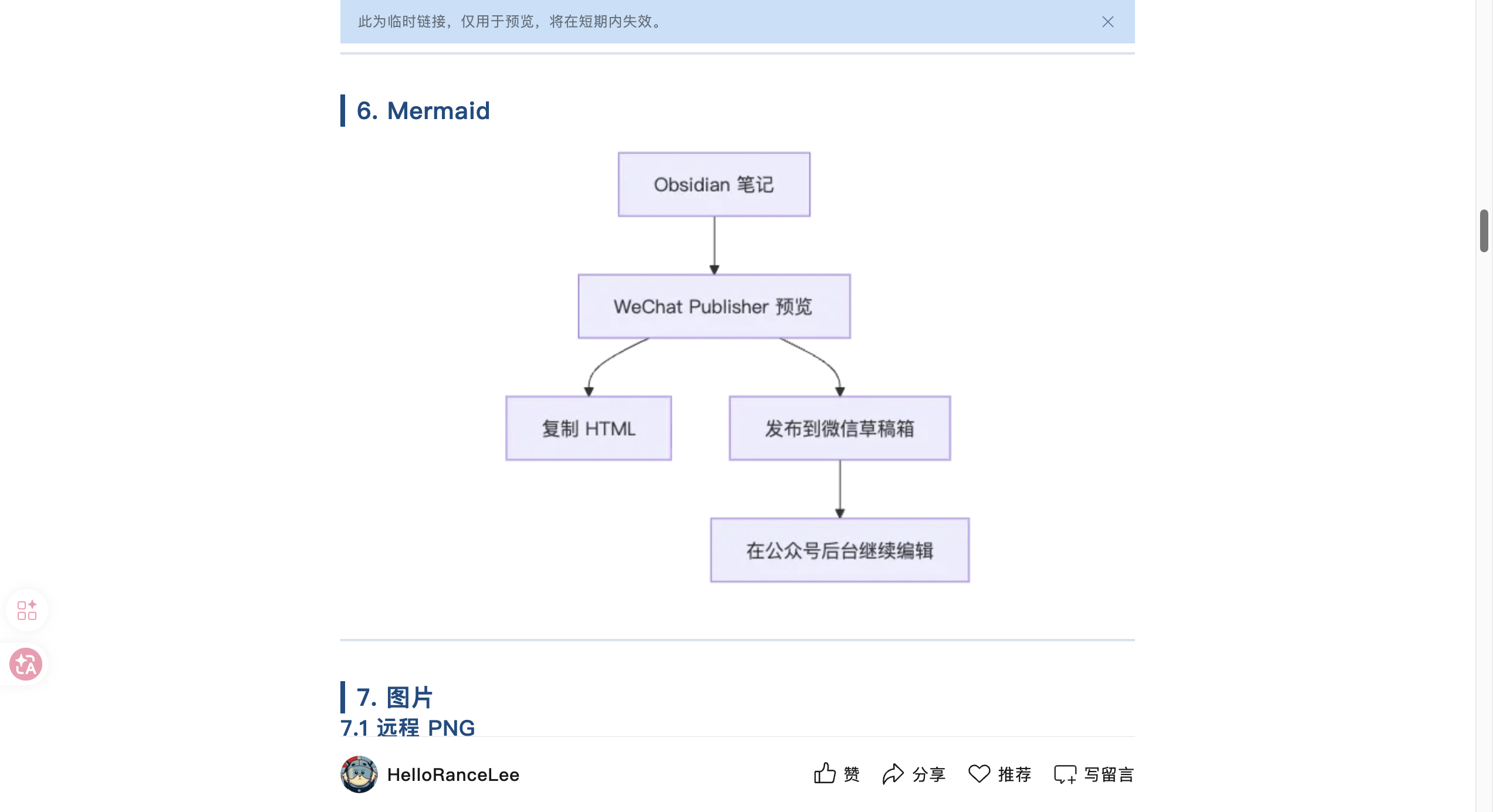 Mermaid 图表渲染效果